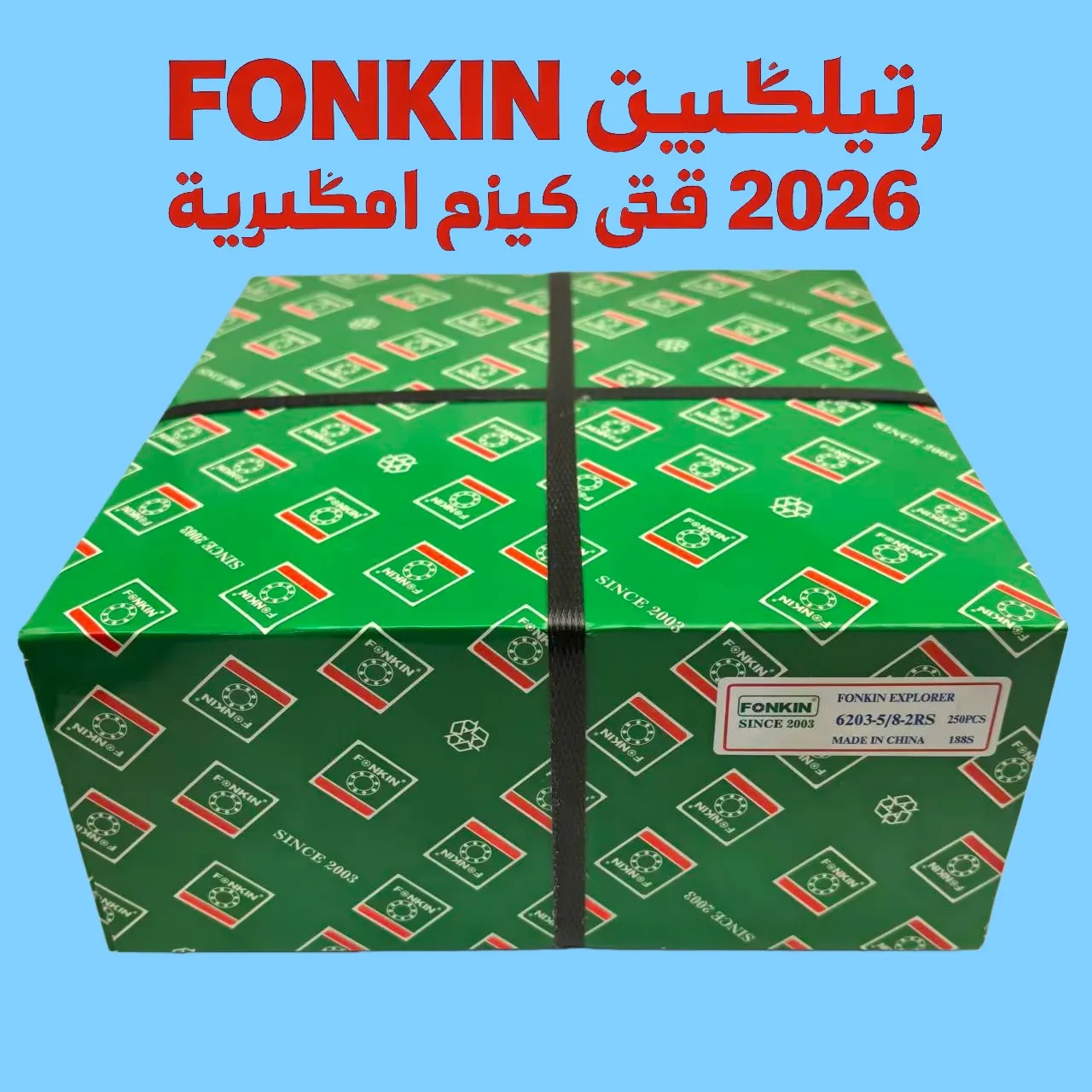 FONKIN: AI Powers 2025 China محمل Industry -R&D/Production Upgrade & High-end Leap